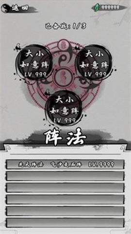 我在山海经挂机图2