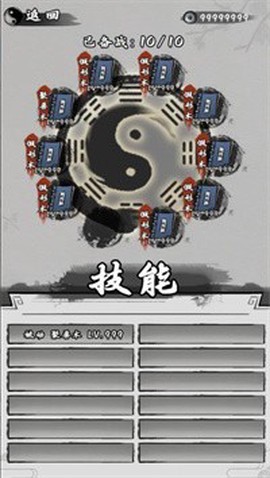 我在山海经挂机图3