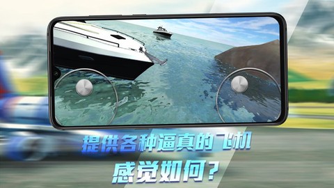 无人机模拟器3D图1
