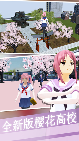 樱花世界模拟器[图1]