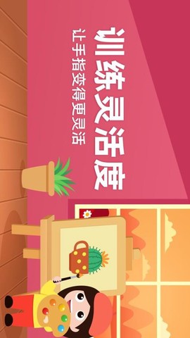 指尖画画图3