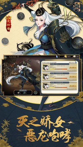 妖神传之影妖图1