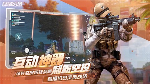 终结战场图2