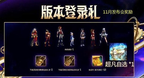 dnf九周年送什么