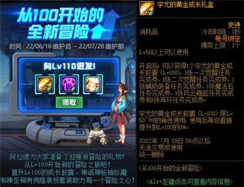 dnf九周年送什么[图1]