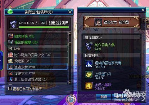 dnf控偶师怎么赚钱[图2]