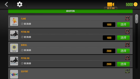 新卡车模拟器[图2]
