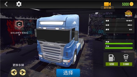 新卡车模拟器图2