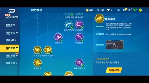 qq上怎么充qq飞车