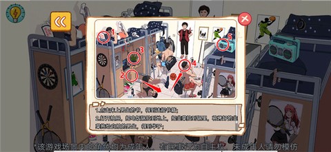 体育生的集体生活[图4]