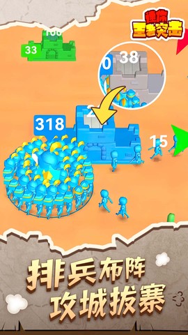 迷你王者突击图1