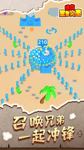 迷你王者突击图2