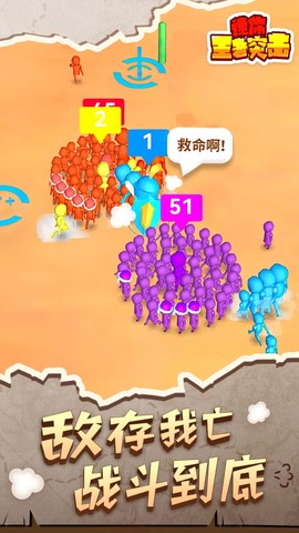 迷你王者突击图3