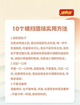 九阴真经怎么提高酒量[图1]