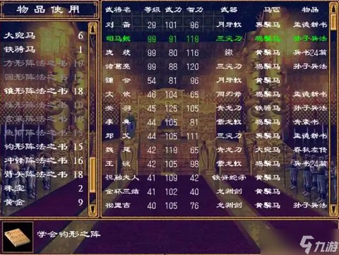 三国群英传怎么出征