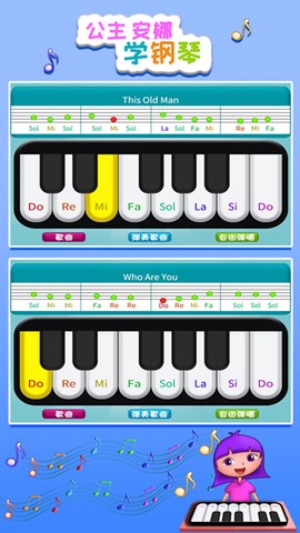 公主安娜学钢琴图3