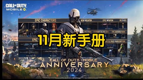 使命召唤11升级什么