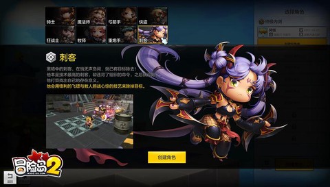 冒险岛2刺客加什么[图2]