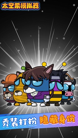 太空人求生大逃亡图2