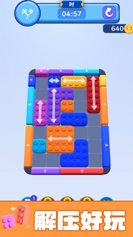 开心解压模拟器图3