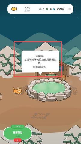 懒懒猫咪村庄[图2]