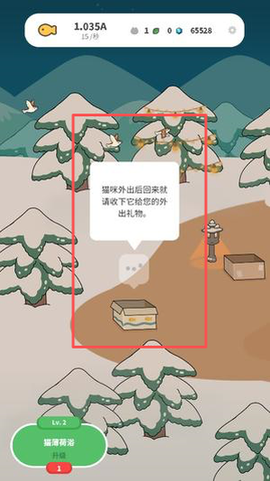 懒懒猫咪村庄[图3]