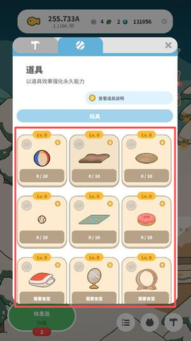 懒懒猫咪村庄[图4]