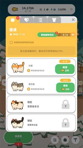懒懒猫咪村庄图1