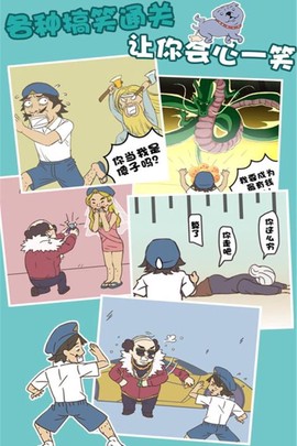 打工是不可能的图3