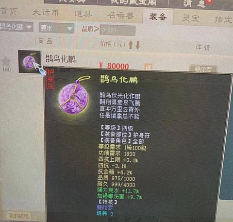 大话2克水强什么好[图2]