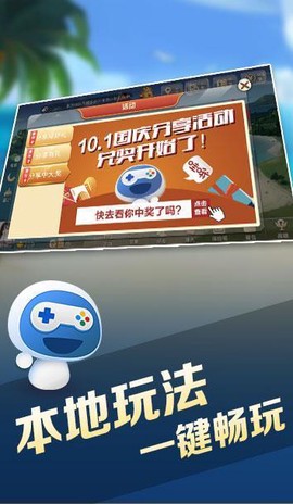 宝宝浙江游戏图3