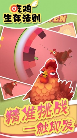 吃鸡生存法则图3