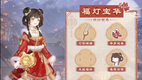 奇迹暖暖点灯给什么[图2]