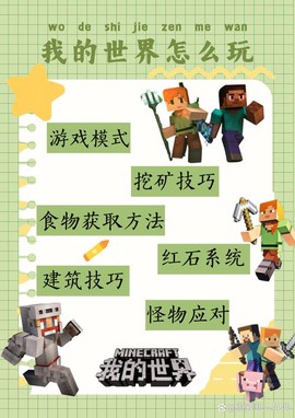 我的世界碎梦者怎么用[图1]