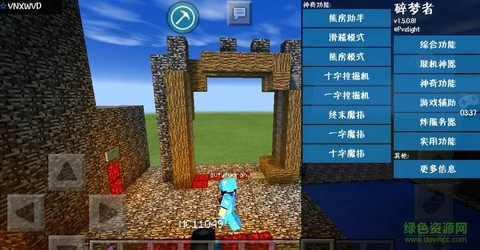 我的世界碎梦者怎么用[图2]