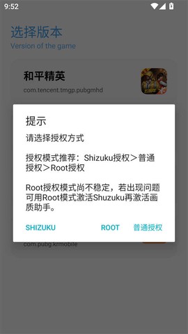 亦辰画质助手图3