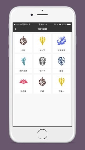 剑三配装器[图1]