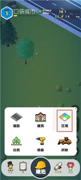口袋城市2[图3]