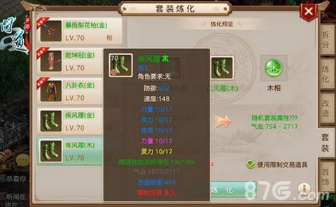 问道手游问羽怎么加抗