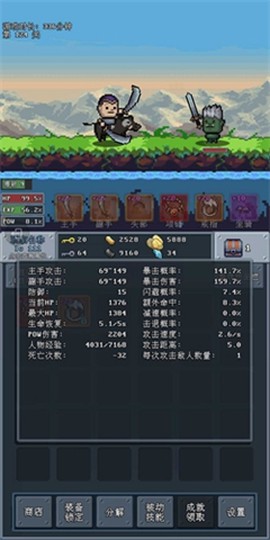 河堤战士[图4]
