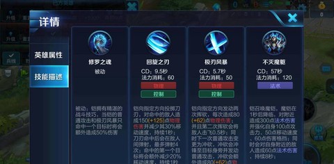 王者荣耀凯配什么技能[图1]