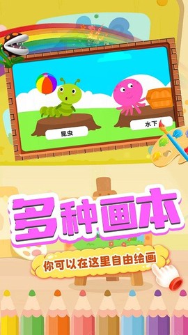 儿童涂色世界图2