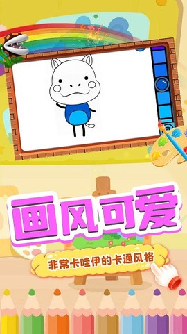 儿童涂色世界图3