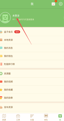 多玩我的世界盒子[图2]
