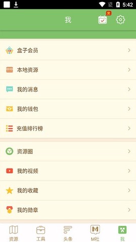 多玩我的世界盒子图2