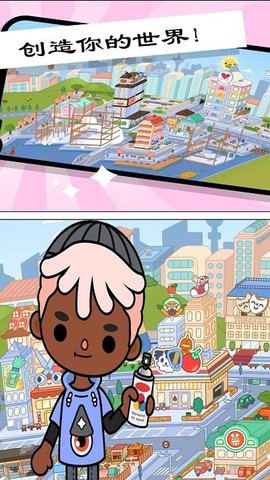 托卡欢乐世界图3