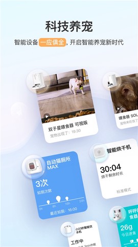 小佩宠物图2