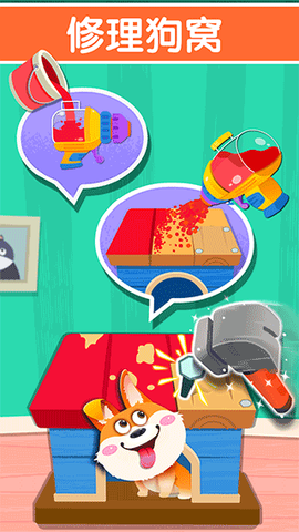 宝宝家园清洁图2