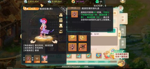 大话西游套装怎么获得