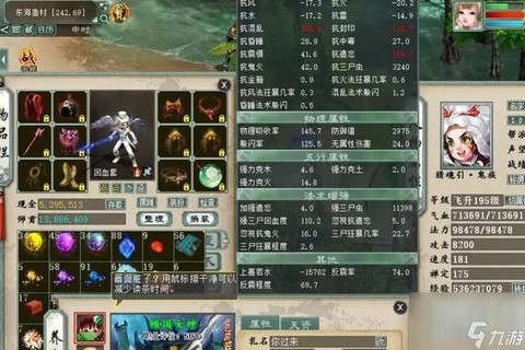 大话西游套装怎么获得[图1]